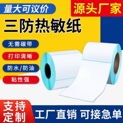 Durable Thermal Label Paper - 70x40mm Multisize Waybill Stickers