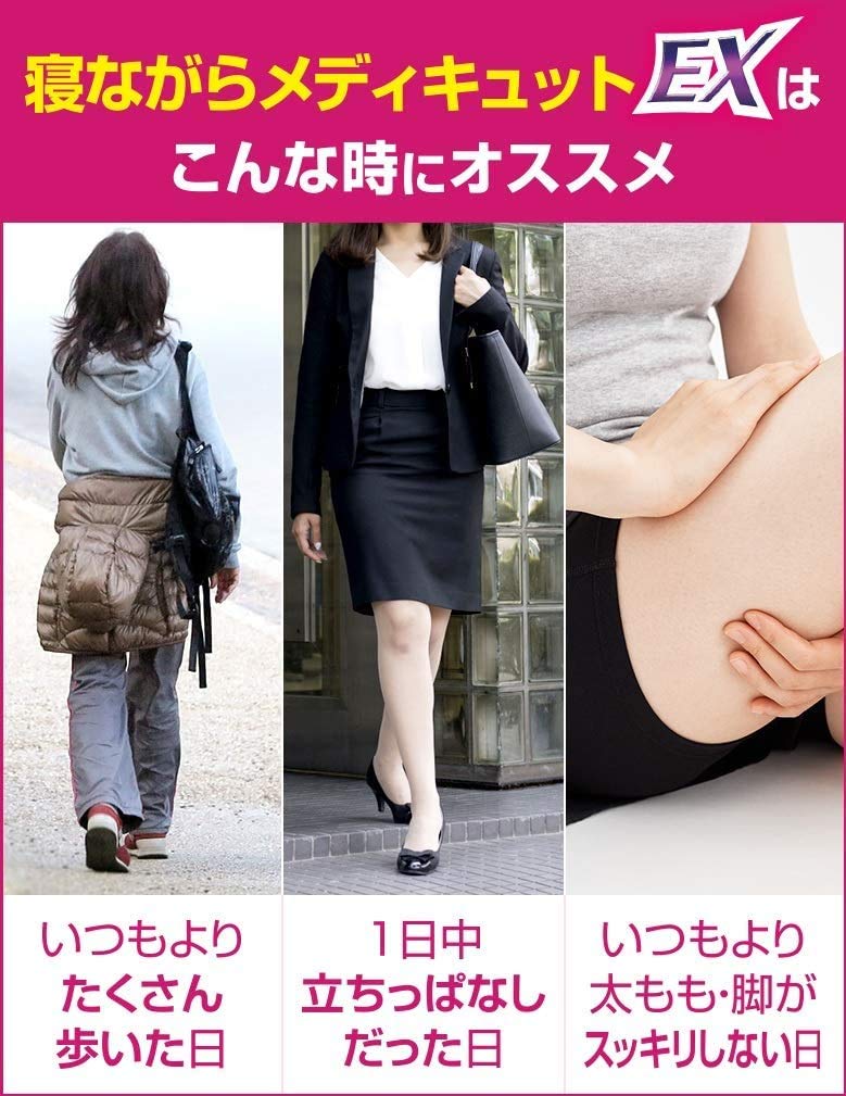 MediQttO Sleeping Full Leg EX M