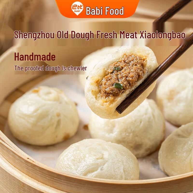 Babi Shengzhou Fresh Pork Xiao Long Bao