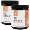 Dusonae Yakcho Roasted Safflower Seed Powder 2 Pcs 280g