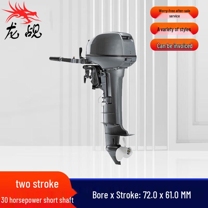 Longchan 30HP Two-Stroke Short Shaft Outboard Motor