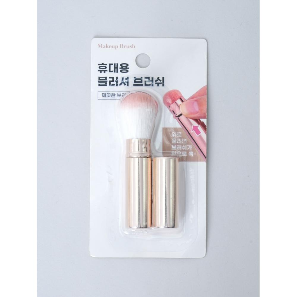 Daiso Portable Mini Blush Brush