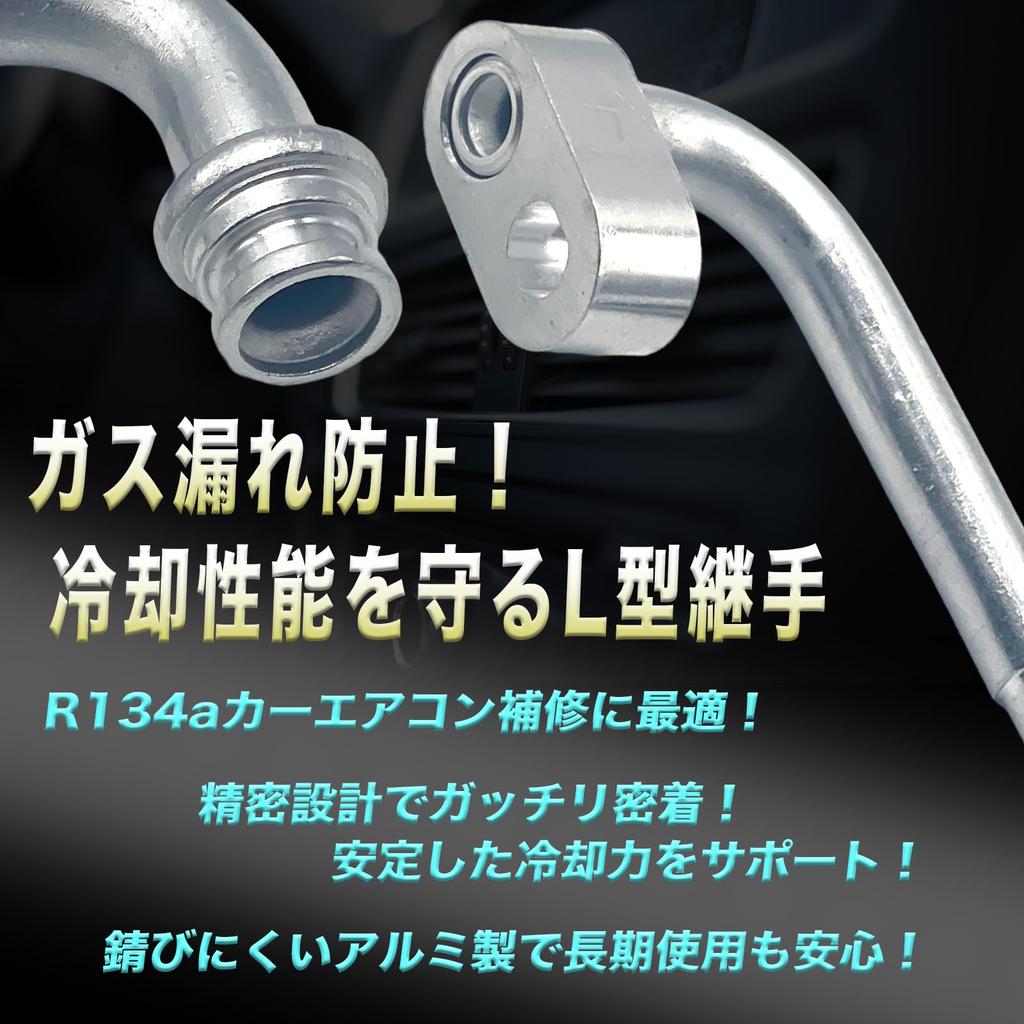 TIGRE BLANC R134 Car Air Conditioner Compressor Fitting Pipe Aluminum Metal Fittings L-Shaped Aluminum