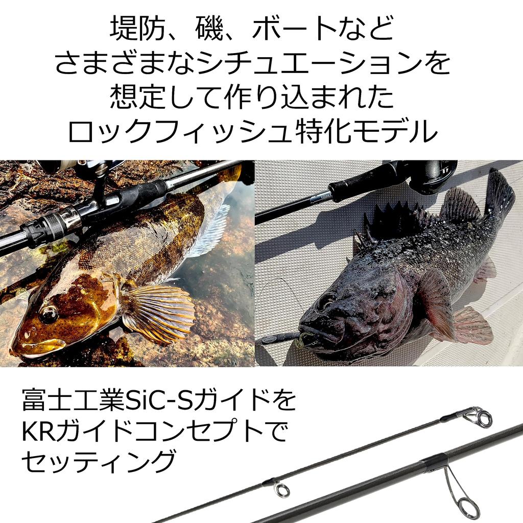 AbuGarcia Salty Stage Prototype Rockfish SaltyStageProtoType ROCKFISH XHRS-9102H+