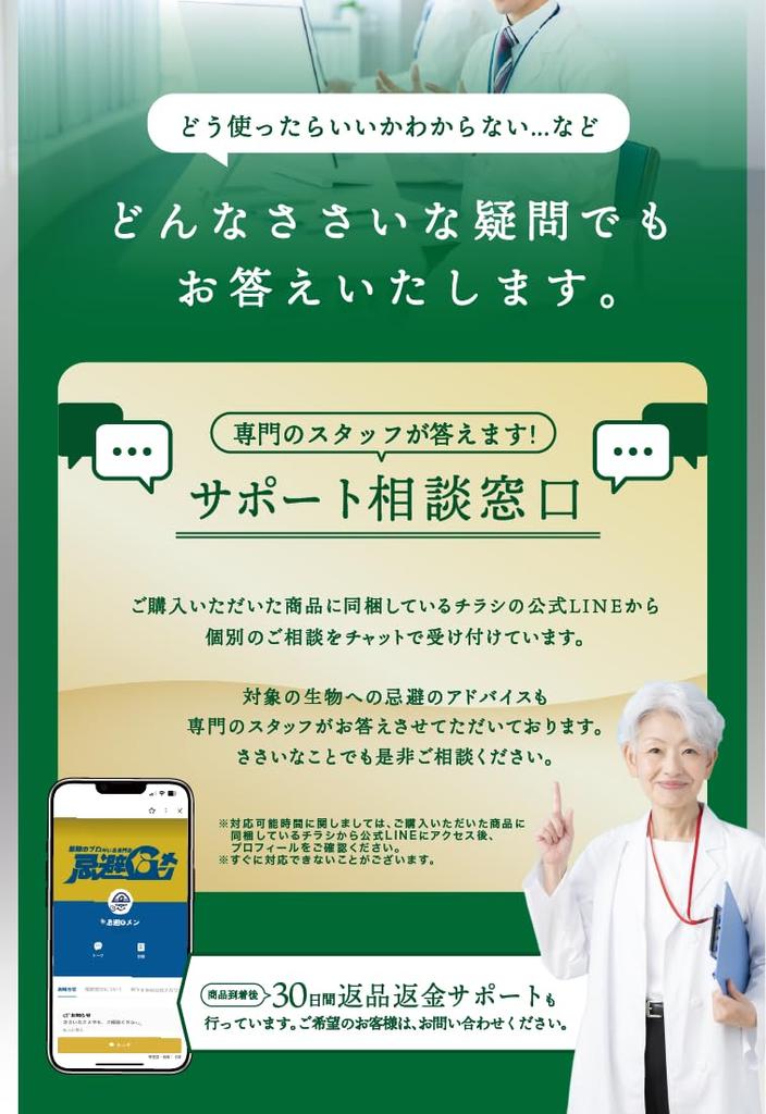 [Naturally Derived, Made In Japan] Insect Repellent Spray for Entrances and Screen Doors, Insect Control, Hiba Oil, Natural Insect Repellent, Insect R