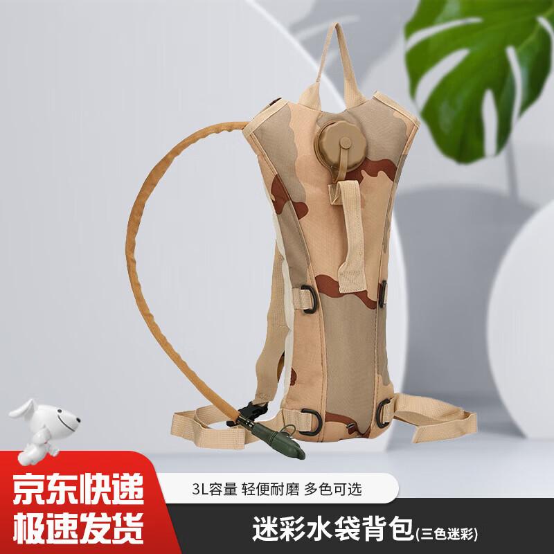 

FUTLSLY Camouflage Hydration Pack