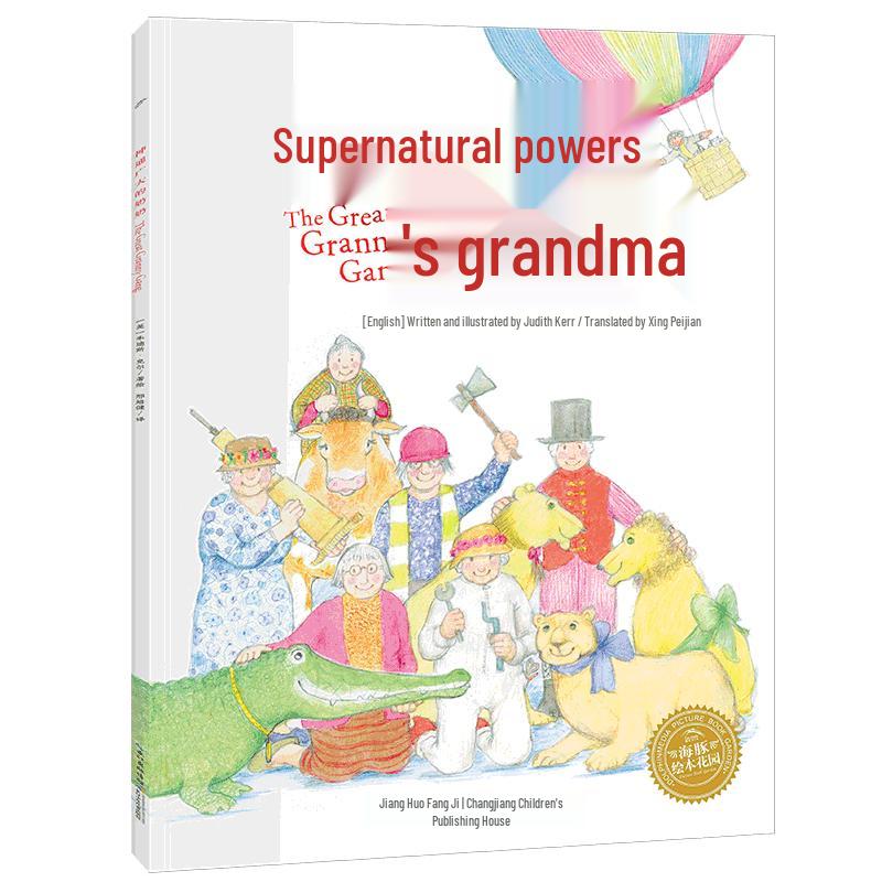 The Amazing Grandma Picture Book