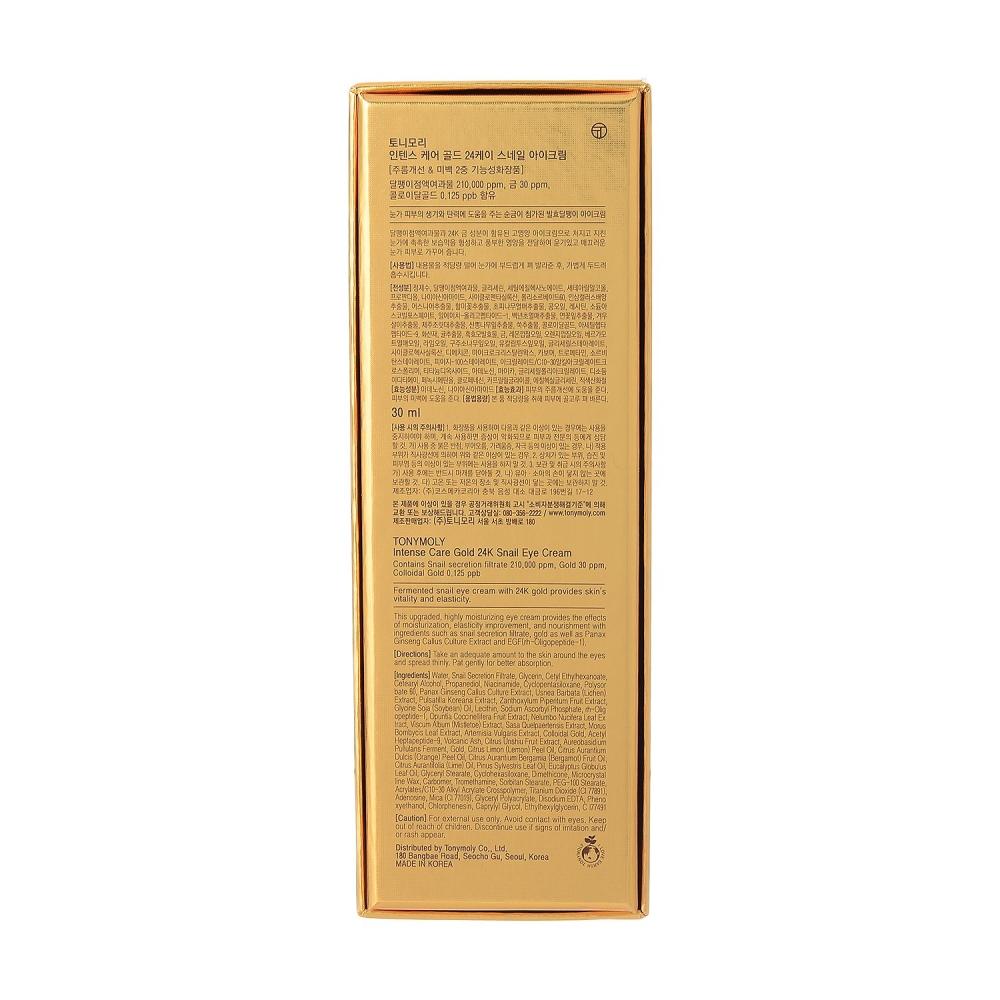 Tony Moly TonyMoly Skin 24k Snail Eye Cream1+1