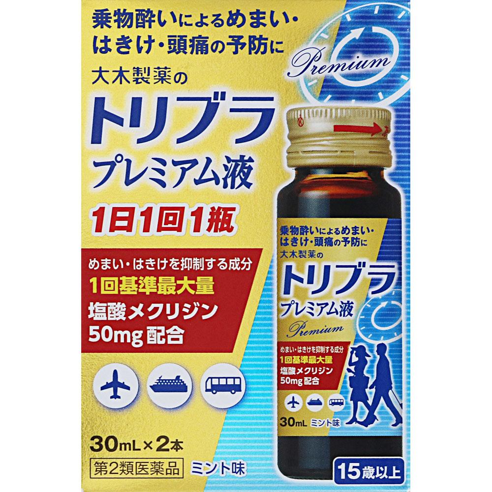 

Oki Pharmaceutical Tribra Premium Liquid 30ml X 2 bottles Motion Sickness Medicine Motion Sickness Medicine Indications: Prevention of dizziness, naus 1