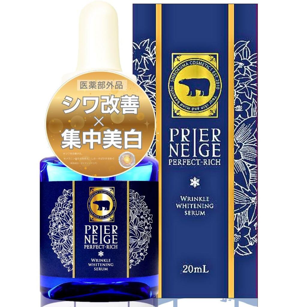Perfect Serum Serum with Skin Improves Dark Spots and Pliénége 20ml, Niacinamide, Care, Wrinkles, Medicated, Quasi-drug