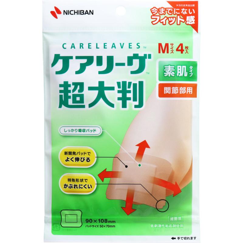 

Carelive Ultra Large Skin Type Joints Size M 4 Pieces