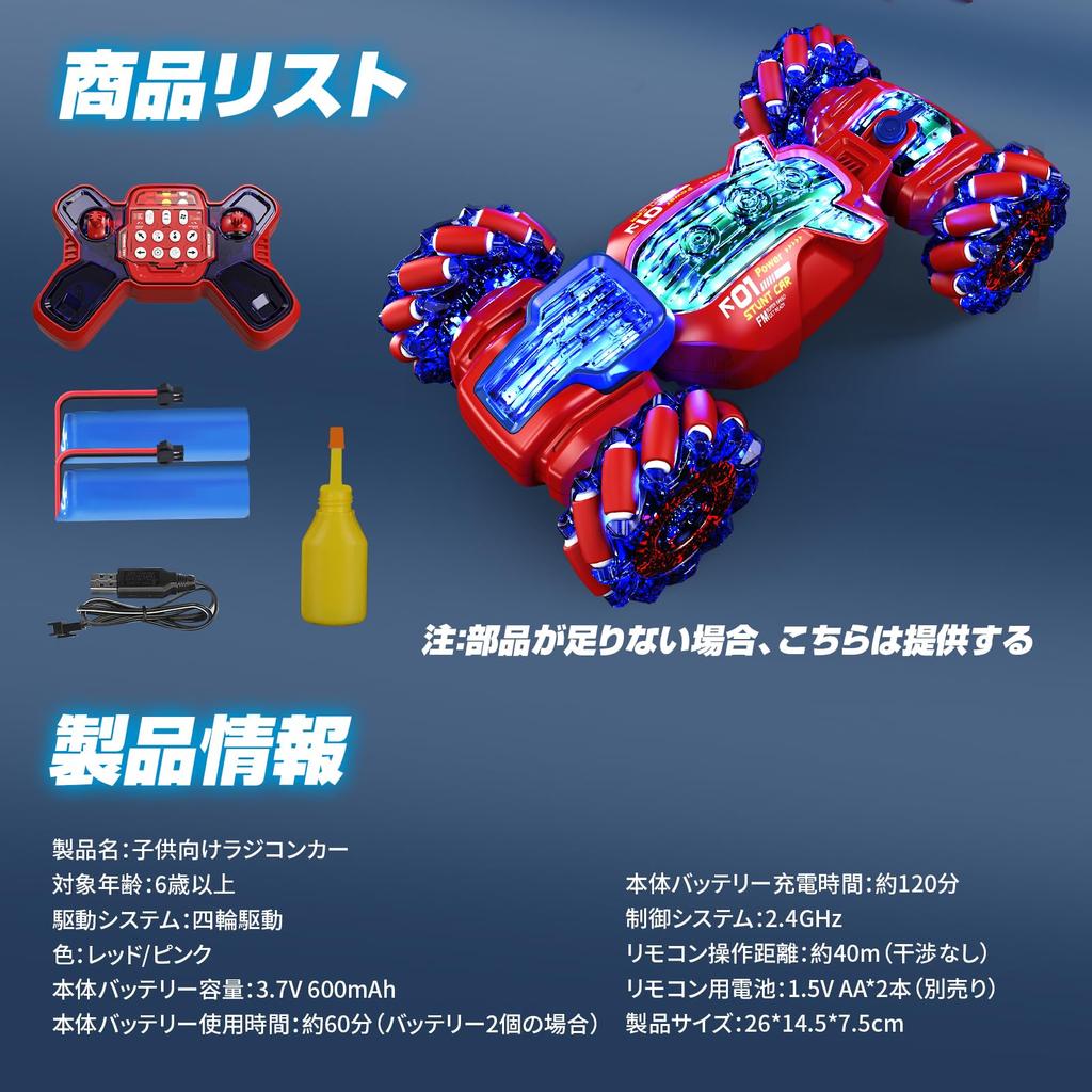DEERC Remote Control Stunt Car for Kids, Double-Sided Driving, 4WD, Off-Road, Iridescent LED, 360° Rotation, Programmable, 60 Minutes of Operation Tim