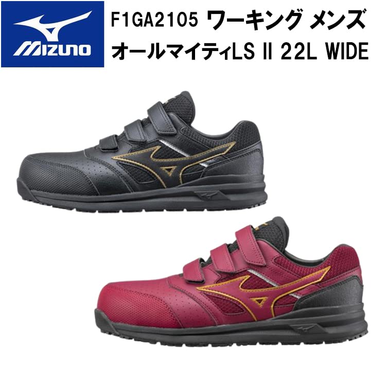 [Mizuno] Work Shoes Safety Shoes Almighty LS22L WIDE Men's Wine Red x Gold 27.5 cm 4E