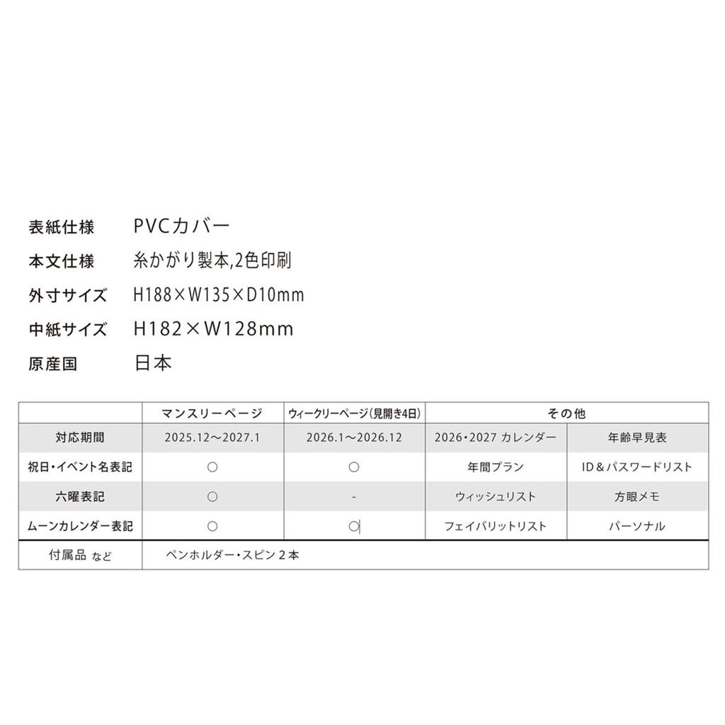 2026 Planner, B6, 4-Day Weekly Diary, finie (Light Green)