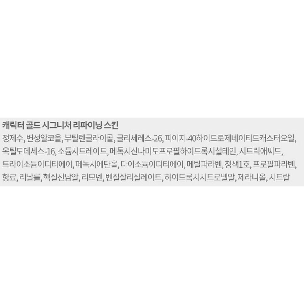 Character Men's Gold Signature Refining Skin, 250ml, 1 Unit