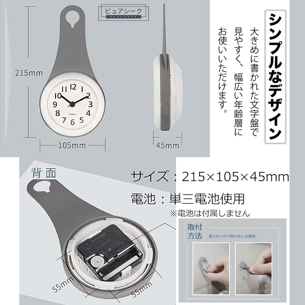 Pureseek Bathroom Clock, Waterproof, Hook-Mounted, Waterproof Wall Clock with Suction Cup, Quiet, Suitable for Kitchen and Bathroom Use (White)