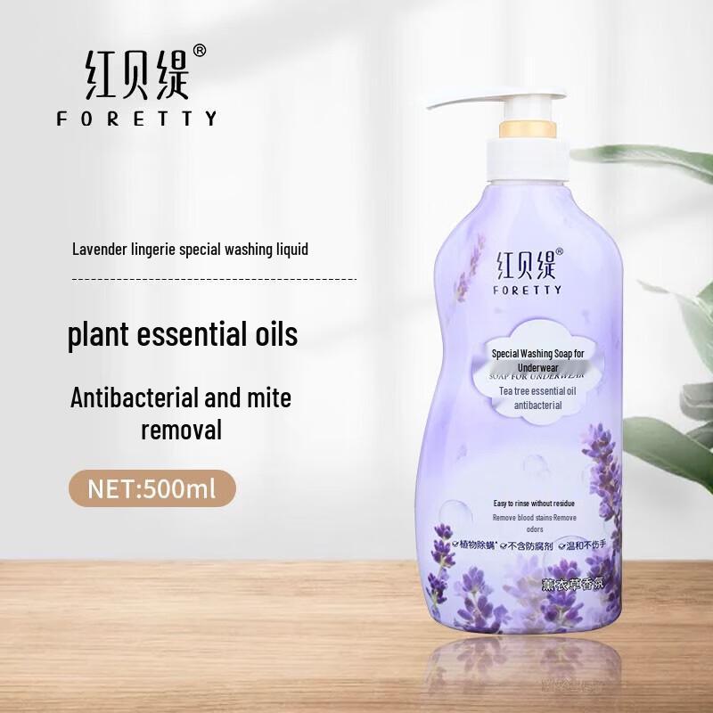 Hongbeiti Lavender Underwear Laundry Liquid