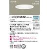 Panasonic LED Downlight Recessed Ceiling Type 60 Type 150 Diameter Neutral White LSEB5612LE1