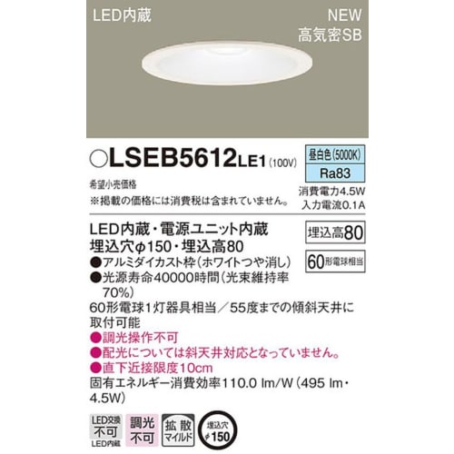 Panasonic LED Downlight Recessed Ceiling Type 60 Type 150 Diameter Neutral White LSEB5612LE1