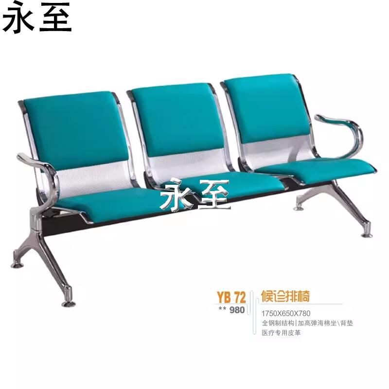 Yongzhi Stainless Steel 3-Seater Public Waiting Chair