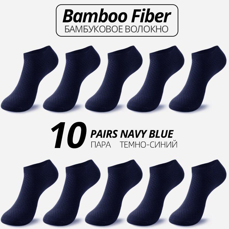 10 Pairs Bamboo Fiber Men Socks Short Ankle Business Black Male Meias Socks Summer Breathable Men Dress Shoes Clothes Size 38-44