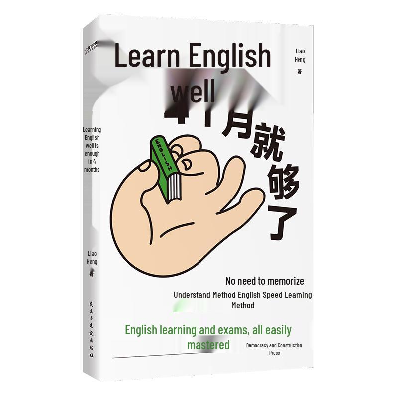Rapid English Learning Method Book