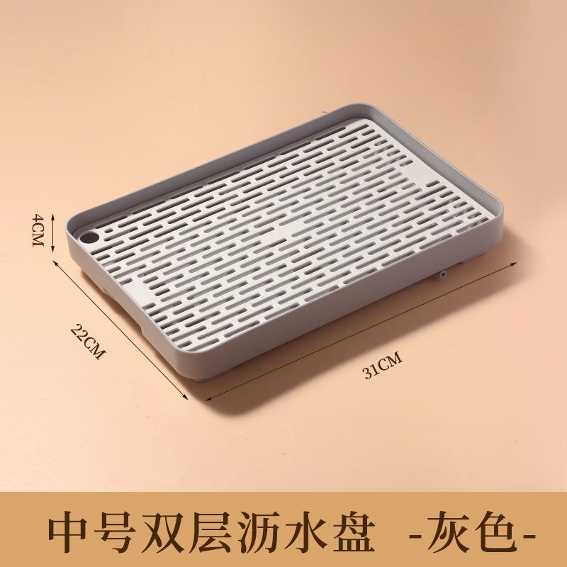 Double-layer Plastic Drain Tray Household Drain Tray Tea Tray Shelf Bowl Chopsticks Tea Cup Rectangle Storage