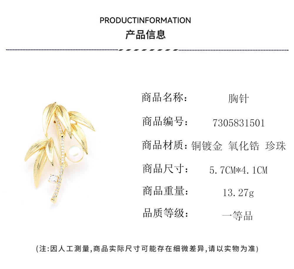Classic Chinese National Style Golden Bamboo Brooch High-end Exquisite Diamond-encrusted Natural Freshwater Pearl Bamboo Leaf Plant Pin Men and Women
