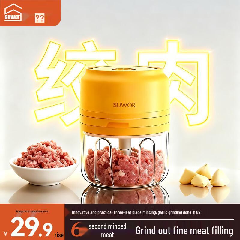 Портативный электрический мини-измельчитель еды