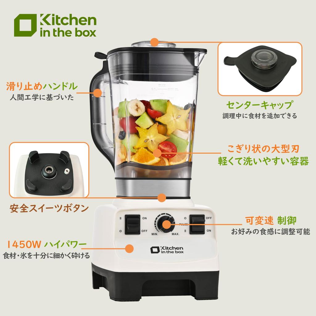 Kitchen In the Box Mixer Blender Large Capacity 2L Can Crush Ice Juice Mixer 1450W High Power Speed Adjustment Multipurpose Juicer Mixer