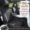 New Semi-Wrapped Car Seat Cushions for BYD Song PRO (5-Seater)