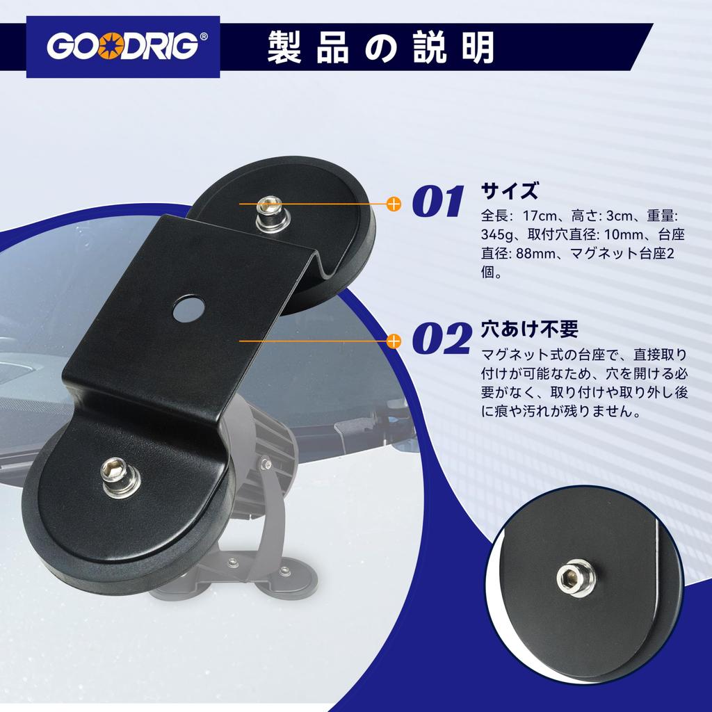 Magnetic Magnetic Work Light Strong No Drilling Set of 2 Base, Stand, Bracket, Magnet, Required, (88mm)