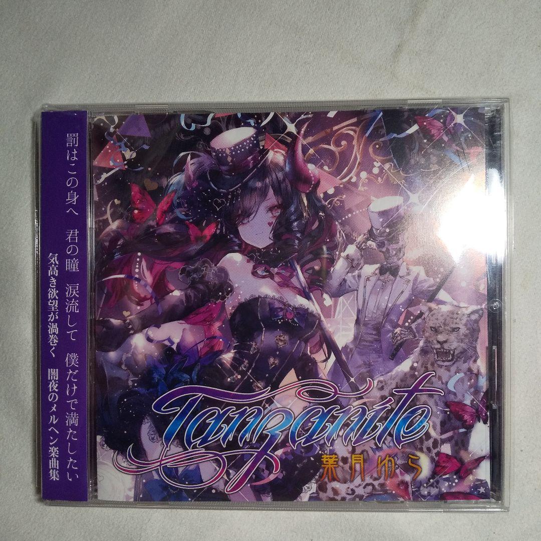 

[USED] Yura Hazuki Tanzanite Anime CD