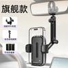 Aluminum Car Rearview Mirror Phone Holder With 360 Rotation Adjustable Mount GPS Navigation