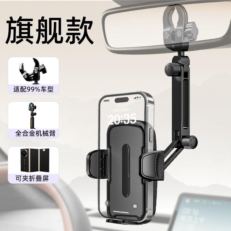 Aluminum Car Rearview Mirror Phone Holder With 360 Rotation Adjustable Mount GPS Navigation