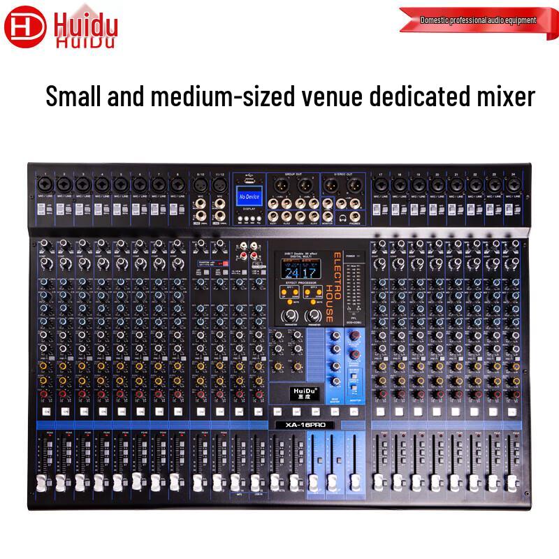 HuiDu XA-24PRO Professional DSP Audio Mixer (CN version)