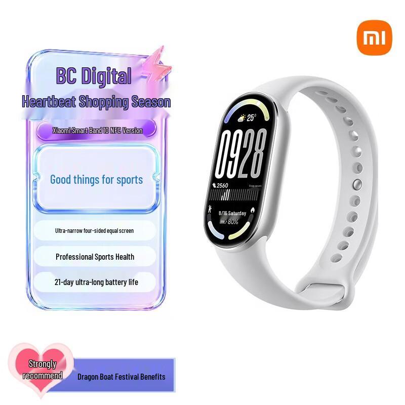 Xiaomi Smart Band 10 NFC (CN version)