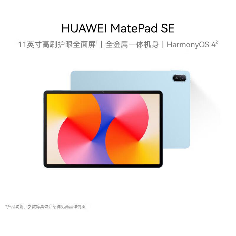 

Huawei MatePad SE 11-inch 2024 Tablet (CN version) 8+128GB