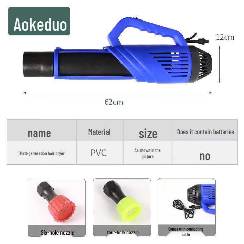 Электрический распылитель и туманообразователь Aokedu