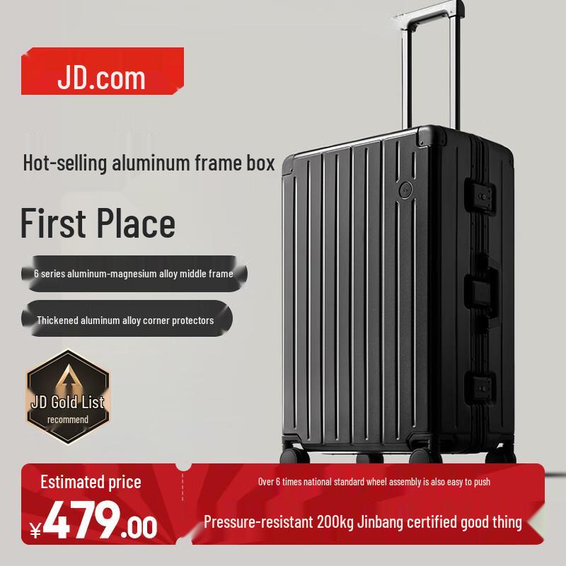 Jingdong Jingzao Borderless Aluminum Frame Hardside Luggage 26-inch