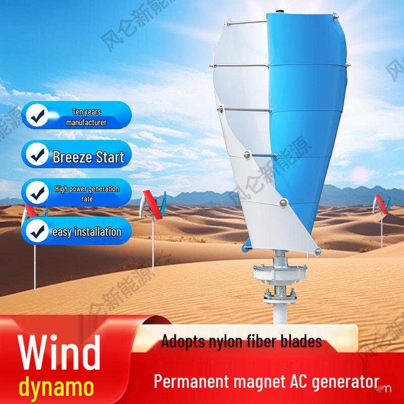 

Vertical Axis Wind-Solar Hybrid Street Light for Energy Monitoring FLL—100w24V