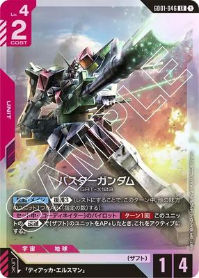Gundam Card Game Buster Gundam Newtype Rising GD01-046 (LR) [GD01]