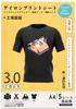Üst giysisi – T-shirtler
