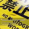 BELIK Private Parking Space Warning Decal