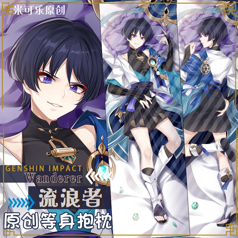 

Genshin Impact Wanderer Косплэй Dakimakura наволочка для тела персиковая кожа обнимающая наволочка Scaramouch длинная наволочка на Рождество