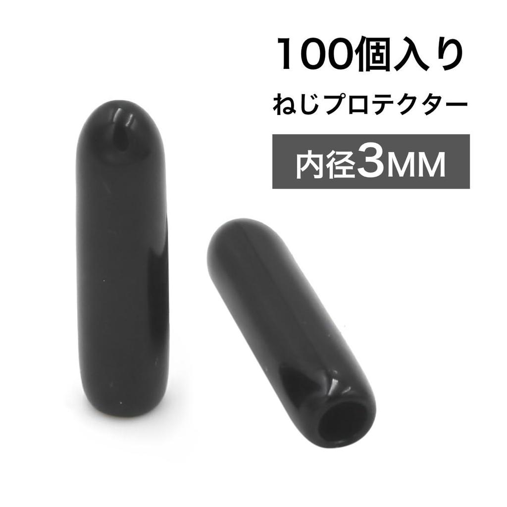 Winova Osłony na śruby 3mm z zaokrąglonym końcem - Idealne do ochrony rurek i śrub (Pakiet 100)