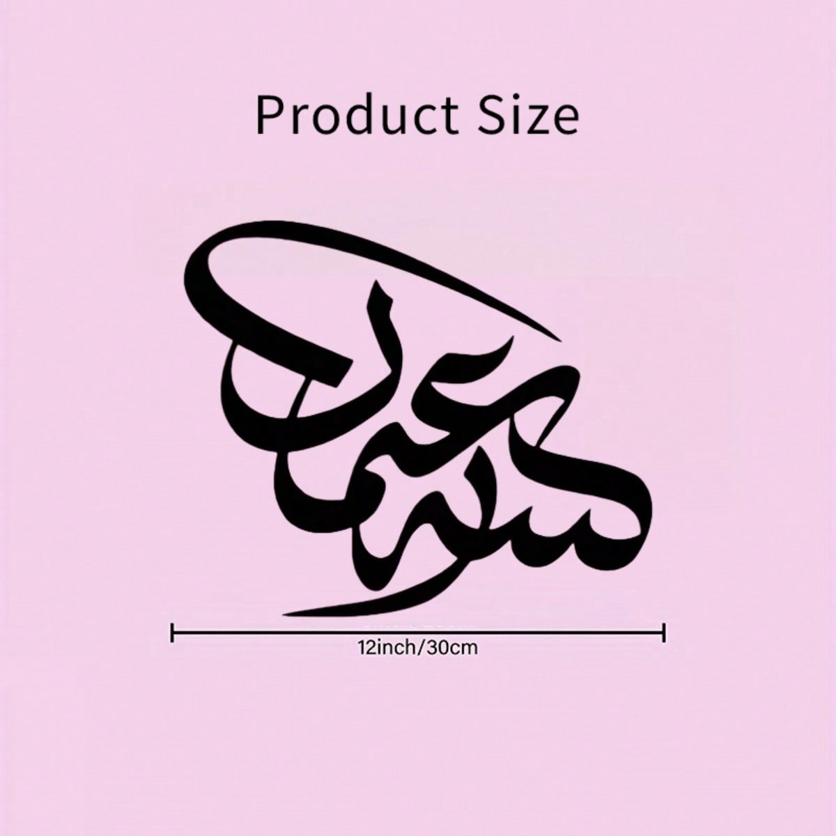 Metal Wall Art Bismillah Islamic Calligraphy Home Decor Eid Gift разноцветный