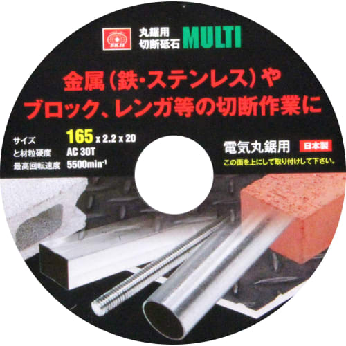 SK11 (SK11) Cutting wheel for circular saw MULTI 165mm 165ÁE.2ÁE0mm Made in Japan