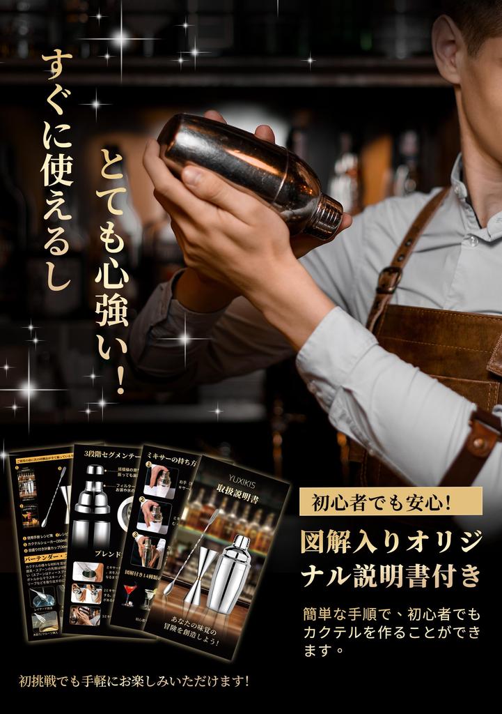 YUXIKIS 3-delat cocktailshaker-set: Inkluderar en 350 ml cocktailshaker, en 30-45 ml mätkopp och en 26 cm barsked. Inkluderar en komplett cocktailguide