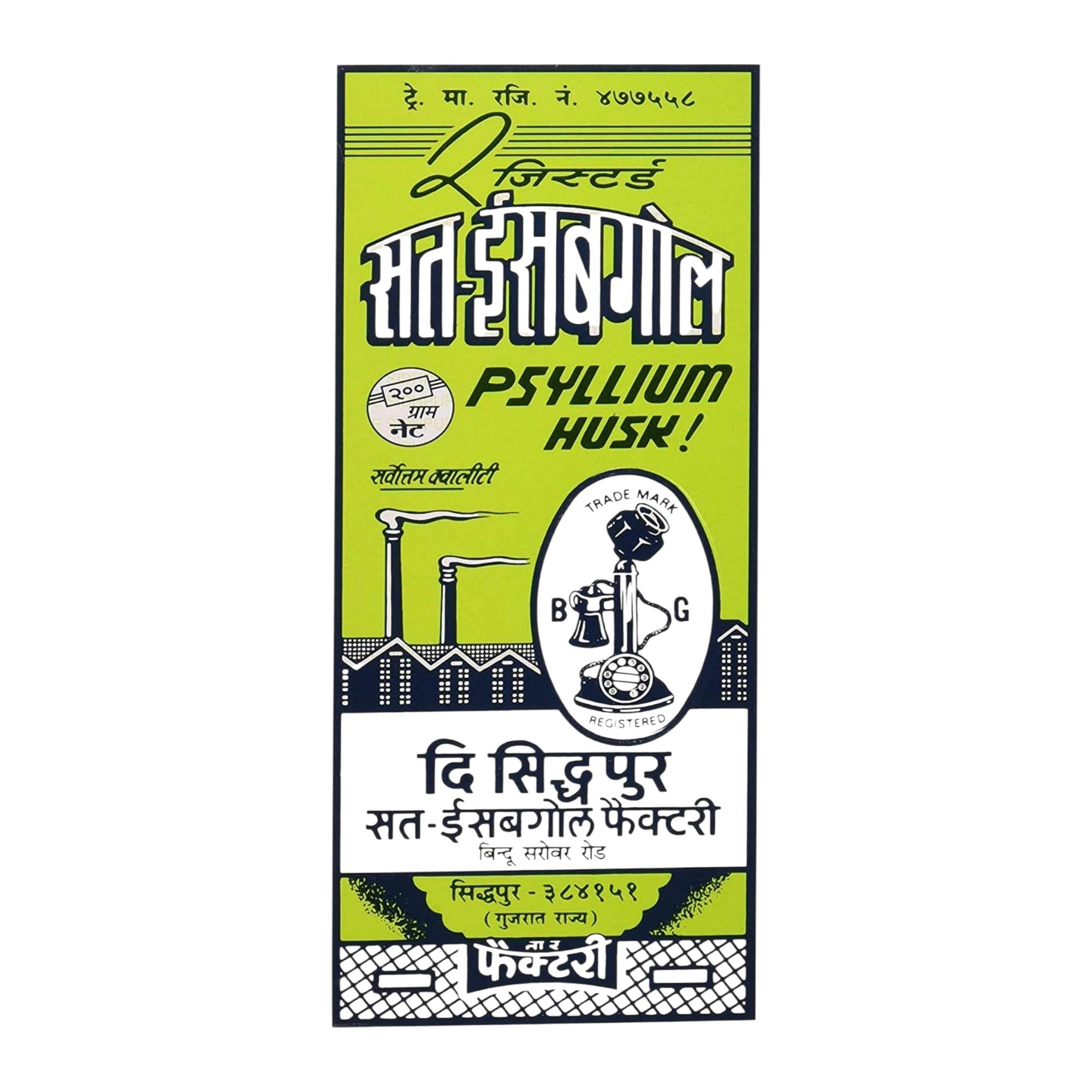 

Telephone Br& Psyllium Husk Sat-Isabgol Powder 200 g Pack Of 2 Natural Dietary Fiber Supplement Bulk Fiber Fiber Care